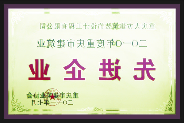 <a href='http://yw6.softlawinternationale.net'>全网十大靠谱网投网上十大正规赌网址</a>先进企业